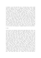 리더의 리더십이 조직의 경영성과와 조직원의 만족도에 미치는 영향-3