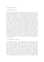 경험적 가족치료에서 사티어 모델의 의사소통 기법에 대해 서술하고 학습한 내용을 적용하여-3