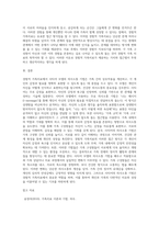 경험적 가족치료에서 사티어 모델의 의사소통 기법에 대해 서술하고 학습한 내용을 적용하여-5