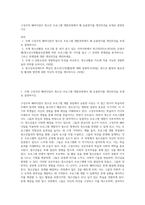 구성주의 패러다임이 청소년 프로그램 개발과정에서 왜 유용한지를 개인의견을 토대로 설명하시오-1