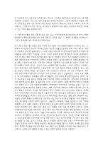 구성주의 패러다임이 청소년 프로그램 개발과정에서 왜 유용한지를 개인의견을 토대로 설명하시오-2