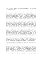 구성주의 패러다임이 청소년 프로그램 개발과정에서 왜 유용한지를 개인의견을 토대로 설명하시오-3