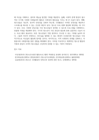 구성주의 패러다임이 청소년 프로그램 개발과정에서 왜 유용한지를 개인의견을 토대로 설명하시오-4