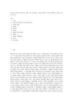 (글쓰기) 본인이 현재 사는 동네, 혹은 가장 많은 시간을 보내는 지역을 선택하여 소개하는 글을 쓰시오 (2)-1