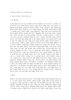 (글쓰기) 본인이 현재 사는 동네, 혹은 가장 많은 시간을 보내는 지역을 선택하여 소개하는 글을 쓰시오 (2)-2