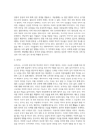 (글쓰기) 본인이 현재 사는 동네, 혹은 가장 많은 시간을 보내는 지역을 선택하여 소개하는 글을 쓰시오 (2)-3