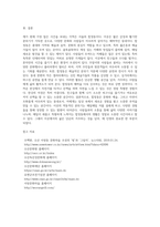 (글쓰기) 본인이 현재 사는 동네, 혹은 가장 많은 시간을 보내는 지역을 선택하여 소개하는 글을 쓰시오 (2)-7