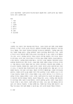 교사가 영유아에게 ‘그림책 읽어주기’할 때 영유아 발달에 따라 그림책 읽기의 접근 방법이 다르다 먼저 그림책의 정의-1