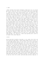 교사가 영유아에게 ‘그림책 읽어주기’할 때 영유아 발달에 따라 그림책 읽기의 접근 방법이 다르다 먼저 그림책의 정의-2