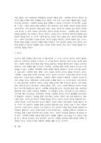 교사가 영유아에게 ‘그림책 읽어주기’할 때 영유아 발달에 따라 그림책 읽기의 접근 방법이 다르다 먼저 그림책의 정의-3