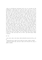 교사가 영유아에게 ‘그림책 읽어주기’할 때 영유아 발달에 따라 그림책 읽기의 접근 방법이 다르다 먼저 그림책의 정의-4