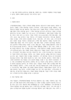 고객관계관리(CRM)의 정의와 국내 기업의 활용 사례를 설명하시오 (7)-2
