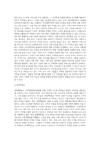 고객관계관리(CRM)의 정의와 국내 기업의 활용 사례를 설명하시오 (7)-3