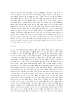 고객관계관리(CRM)의 정의와 국내 기업의 활용 사례를 설명하시오 (7)-4