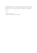 (글쓰기) 본인이 현재 사는 동네, 혹은 가장 많은 시간을 보내는 지역을 선택하여 소개하는 글을 쓰시오 (17)-4