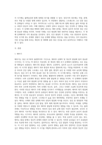 (정신건강)태아기, 영아기, 유아기, 청소년기, 성인기, 노년기의 발달 변화와 각 시기의 제반 문제2 (1)-2