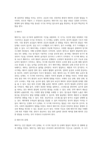 (정신건강)태아기, 영아기, 유아기, 청소년기, 성인기, 노년기의 발달 변화와 각 시기의 제반 문제2 (1)-3