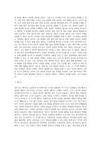 (정신건강)태아기, 영아기, 유아기, 청소년기, 성인기, 노년기의 발달 변화와 각 시기의 제반 문제2 (1)-4