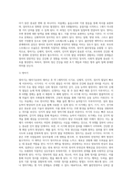 (정신건강)태아기, 영아기, 유아기, 청소년기, 성인기, 노년기의 발달 변화와 각 시기의 제반 문제2 (1)-5