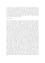 (정신건강)태아기, 영아기, 유아기, 청소년기, 성인기, 노년기의 발달 변화와 각 시기의 제반 문제2 (1)-6