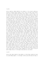 (정신건강)태아기, 영아기, 유아기, 청소년기, 성인기, 노년기의 발달 변화와 각 시기의 제반 문제2 (1)-7