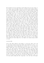 (정신건강)태아기, 영아기, 유아기, 청소년기, 성인기, 노년기의 발달 변화와 각 시기의 제반 문제2 (1)-8
