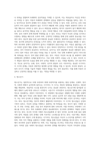 (정신건강)태아기, 영아기, 유아기, 청소년기, 성인기, 노년기의 발달 변화와 각 시기의 제반 문제2 (1)-9