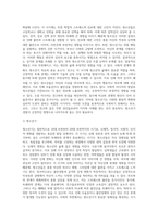(정신건강)태아기, 영아기, 유아기, 청소년기, 성인기, 노년기의 발달 변화와 각 시기의 제반 문제2 (1)-10