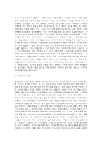 (정신건강)태아기, 영아기, 유아기, 청소년기, 성인기, 노년기의 발달 변화와 각 시기의 제반 문제2 (1)-11