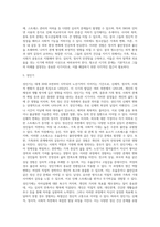 (정신건강)태아기, 영아기, 유아기, 청소년기, 성인기, 노년기의 발달 변화와 각 시기의 제반 문제2 (1)-12