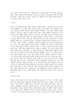 (정신건강)태아기, 영아기, 유아기, 청소년기, 성인기, 노년기의 발달 변화와 각 시기의 제반 문제2 (1)-13