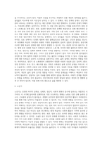 (정신건강)태아기, 영아기, 유아기, 청소년기, 성인기, 노년기의 발달 변화와 각 시기의 제반 문제2 (1)-14