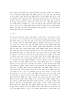 (정신건강)태아기, 영아기, 유아기, 청소년기, 성인기, 노년기의 발달 변화와 각 시기의 제반 문제2 (1)-15