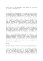 (정신건강)태아기, 영아기, 유아기, 청소년기, 성인기, 노년기의 발달 변화와 각 시기의 제반 문제2 (1)-16