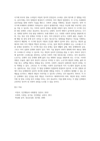 (정신건강)태아기, 영아기, 유아기, 청소년기, 성인기, 노년기의 발달 변화와 각 시기의 제반 문제2 (1)-17