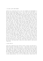 (글쓰기) 본인이 현재 사는 동네, 혹은 가장 많은 시간을 보내는 지역을 선택하여 소개하는 글을 쓰시오 (16)-2