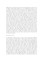 (글쓰기) 본인이 현재 사는 동네, 혹은 가장 많은 시간을 보내는 지역을 선택하여 소개하는 글을 쓰시오 (16)-3