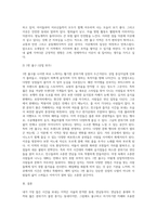 (글쓰기) 본인이 현재 사는 동네, 혹은 가장 많은 시간을 보내는 지역을 선택하여 소개하는 글을 쓰시오 (16)-4