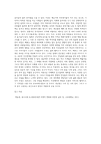 (글쓰기) 본인이 현재 사는 동네, 혹은 가장 많은 시간을 보내는 지역을 선택하여 소개하는 글을 쓰시오 (16)-5