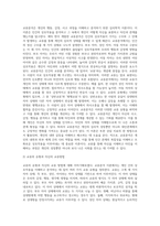 교류분석이론에서 `교류분석`을 하는 것은 `개인자신, 그리고 타인에게 무엇을 하며, 무슨 말을 하는가를-2