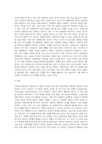 교류분석이론에서 `교류분석`을 하는 것은 `개인자신, 그리고 타인에게 무엇을 하며, 무슨 말을 하는가를-3
