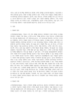 고객관계관리(CRM)의 정의와 국내 기업의 활용 사례를  설명하시오 (2)-2