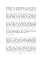 고객관계관리(CRM)의 정의와 국내 기업의 활용 사례를  설명하시오 (2)-3