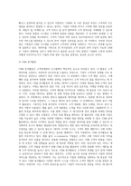 고객관계관리(CRM)의 정의와 국내 기업의 활용 사례를  설명하시오 (2)-4