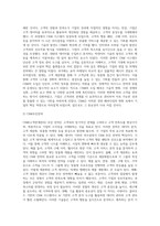 고객관계관리(CRM)의 정의와 국내 기업의 활용 사례를  설명하시오 (2)-6
