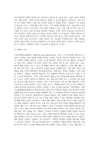 고객관계관리(CRM)의 정의와 국내 기업의 활용 사례를  설명하시오 (2)-7