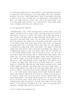 고객관계관리(CRM)의 정의와 국내 기업의 활용 사례를  설명하시오 (2)-8