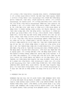 고객관계관리(CRM)의 정의와 국내 기업의 활용 사례를  설명하시오 (2)-9