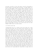 고객관계관리(CRM)의 정의와 국내 기업의 활용 사례를  설명하시오 (2)-10