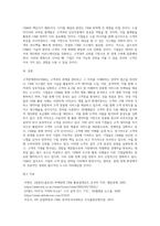 고객관계관리(CRM)의 정의와 국내 기업의 활용 사례를  설명하시오 (2)-11